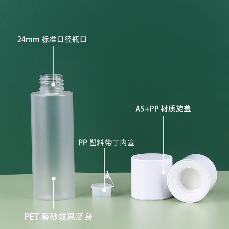 100ml 120ml 150ml Frosted Transparent Luxury PET Plastic Toner Bottles Lotion Pump Cosmetic Empty Package for Sale