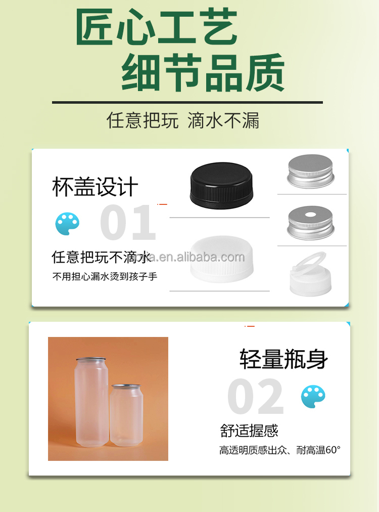 Popular Transparent PET Pull-ring Can Soft Drink Can for Soda Carbonate Beverages