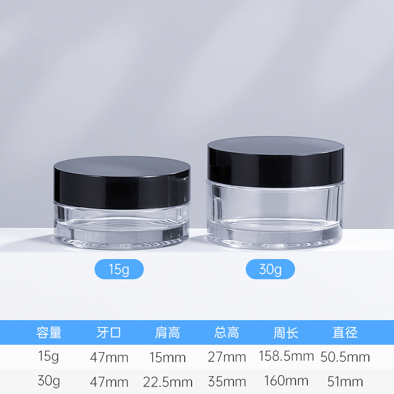 Clear Frosted PET Plastic Thick Wall Jars 15g 20g 30g 50g 100g 150g with gasket masque jar Wide Mouth Eye Cream Jar with Lids