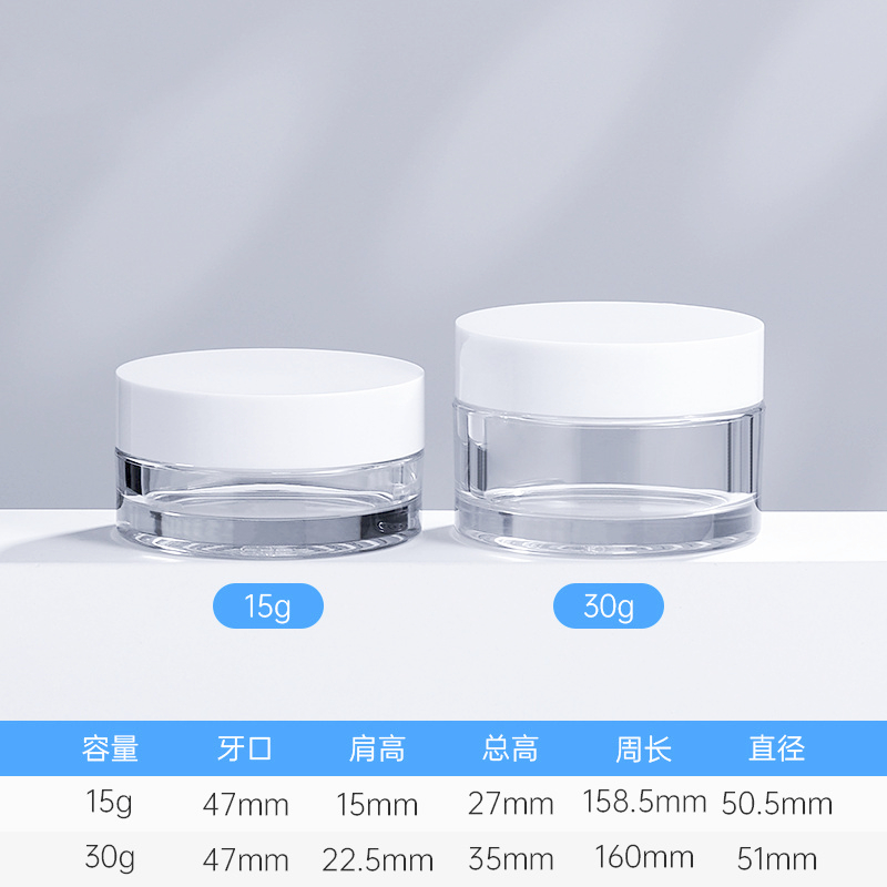 Clear Frosted PET Plastic Thick Wall Jars 15g 20g 30g 50g 100g 150g with gasket masque jar Wide Mouth Eye Cream Jar with Lids